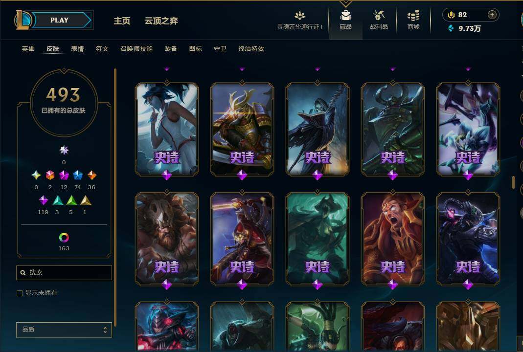 LOLEY37089英雄联盟账号详情图68 LOLEY37089英雄联盟账号详情图68