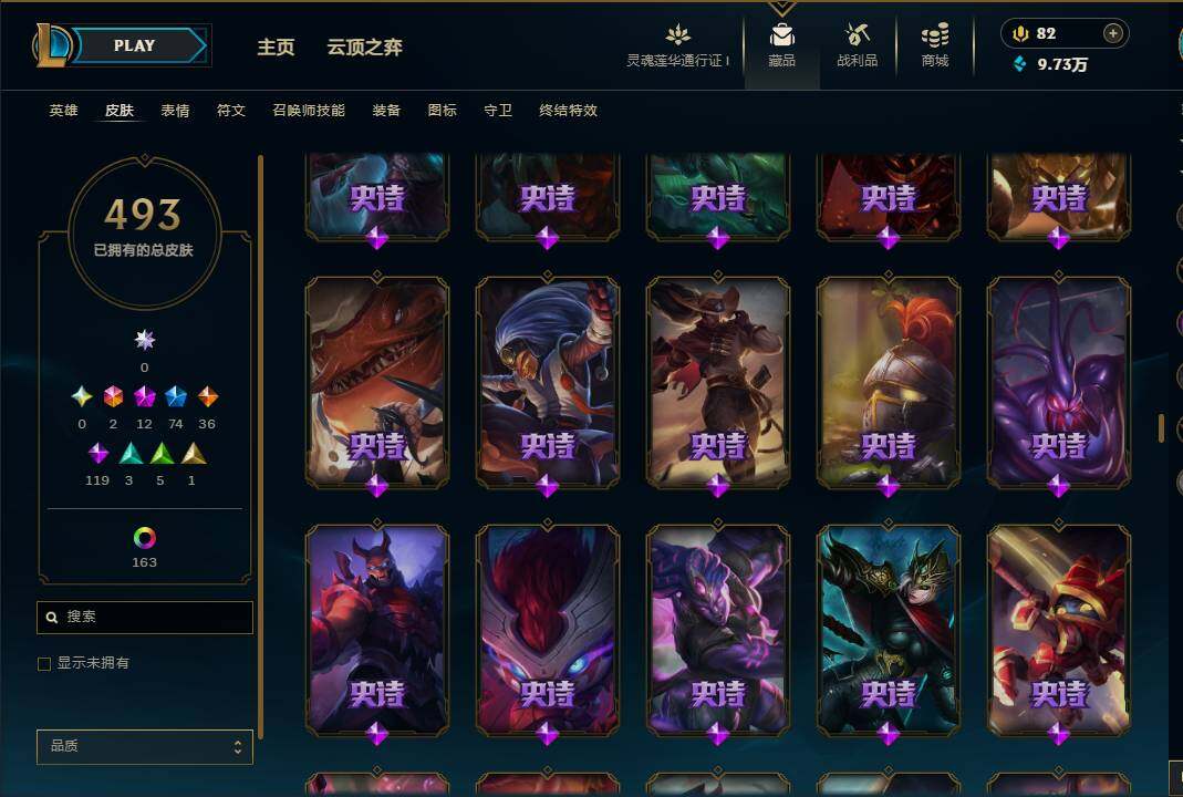 LOLEY37089英雄联盟账号详情图69 LOLEY37089英雄联盟账号详情图69
