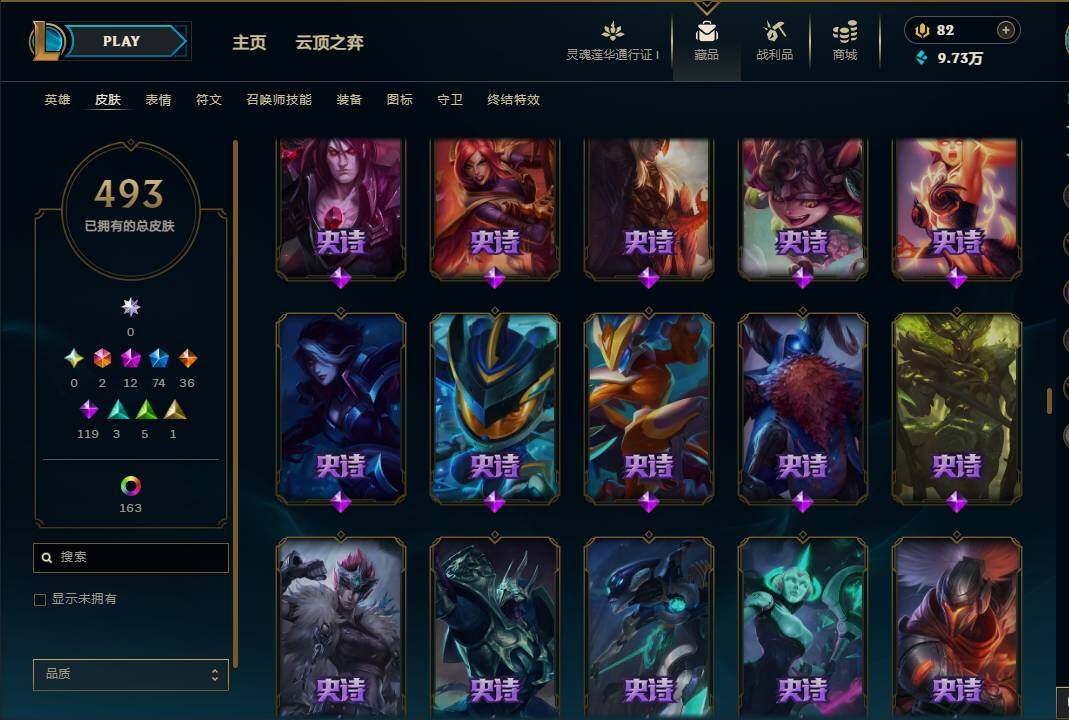 LOLEY37089英雄联盟账号详情图70 LOLEY37089英雄联盟账号详情图70