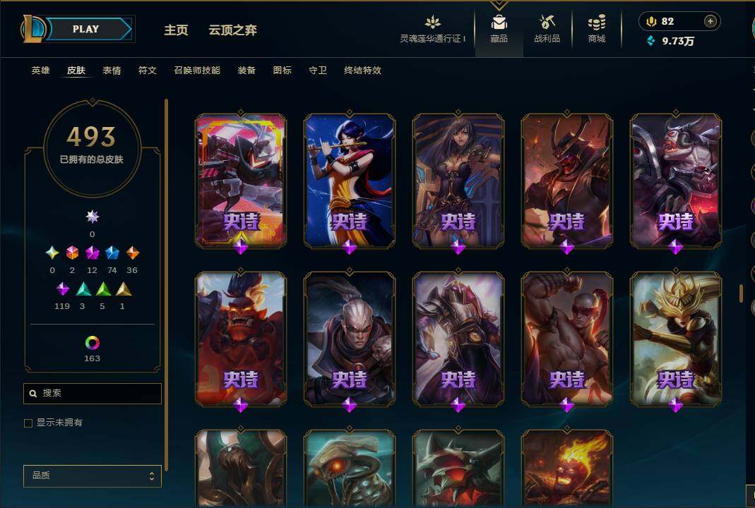 LOLEY37089英雄联盟账号详情图71 LOLEY37089英雄联盟账号详情图71