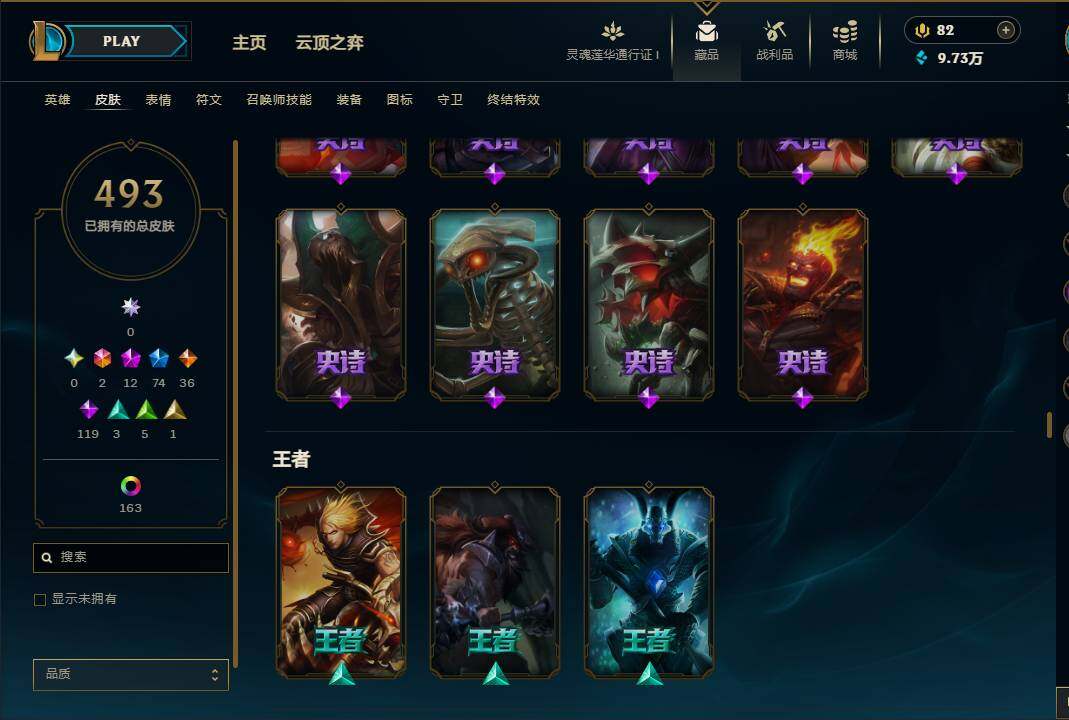 LOLEY37089英雄联盟账号详情图72 LOLEY37089英雄联盟账号详情图72