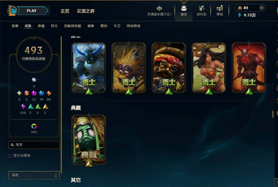 LOLEY37089英雄联盟账号详情图73 LOLEY37089英雄联盟账号详情图73