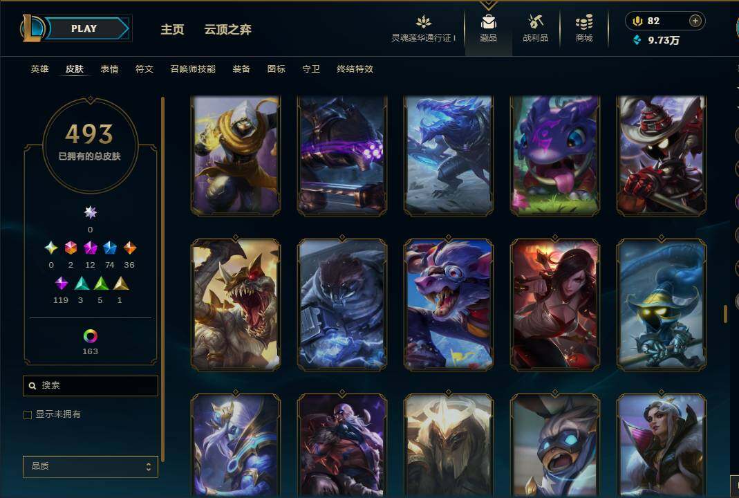 LOLEY37089英雄联盟账号详情图74 LOLEY37089英雄联盟账号详情图74
