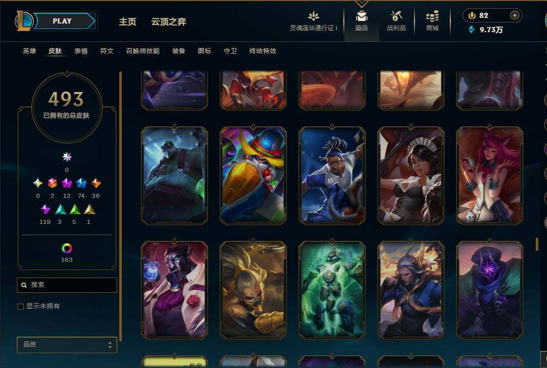 LOLEY37089英雄联盟账号详情图76 LOLEY37089英雄联盟账号详情图76