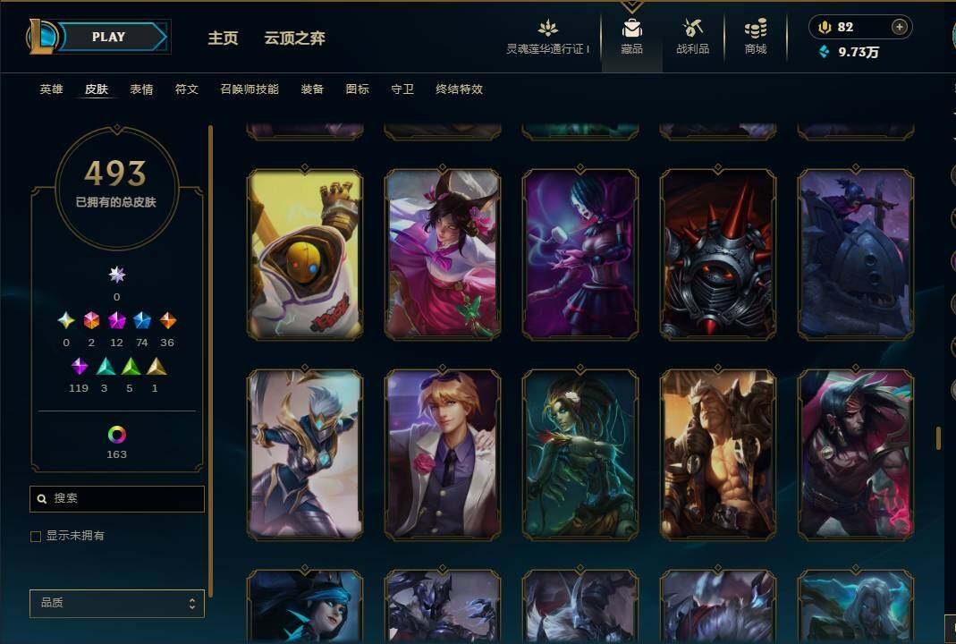 LOLEY37089英雄联盟账号详情图77 LOLEY37089英雄联盟账号详情图77