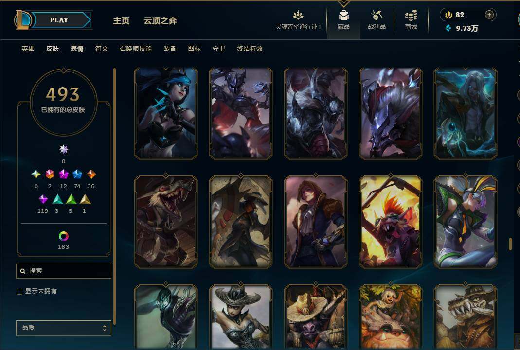 LOLEY37089英雄联盟账号详情图78 LOLEY37089英雄联盟账号详情图78