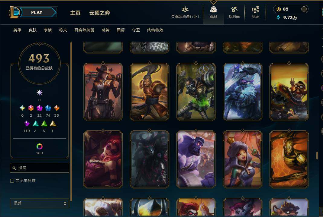 LOLEY37089英雄联盟账号详情图79 LOLEY37089英雄联盟账号详情图79