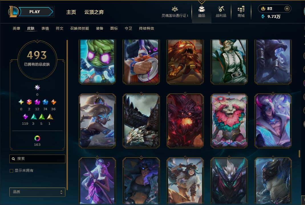 LOLEY37089英雄联盟账号详情图81 LOLEY37089英雄联盟账号详情图81