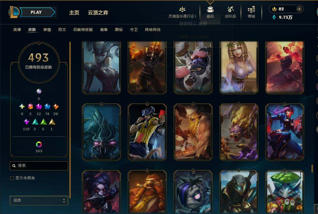 LOLEY37089英雄联盟账号详情图83 LOLEY37089英雄联盟账号详情图83