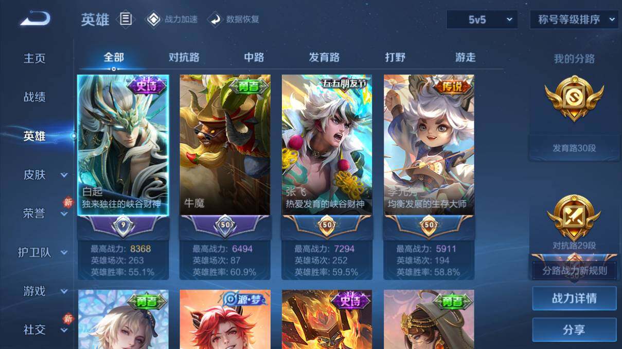 WZEY3162958王者荣耀账号详情图10 WZEY3162958王者荣耀账号详情图10