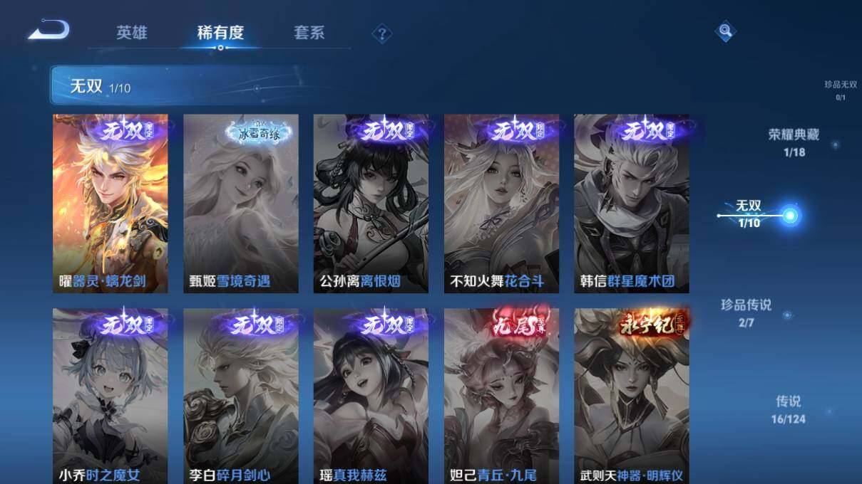 WZEY3162958王者荣耀账号详情图12 WZEY3162958王者荣耀账号详情图12
