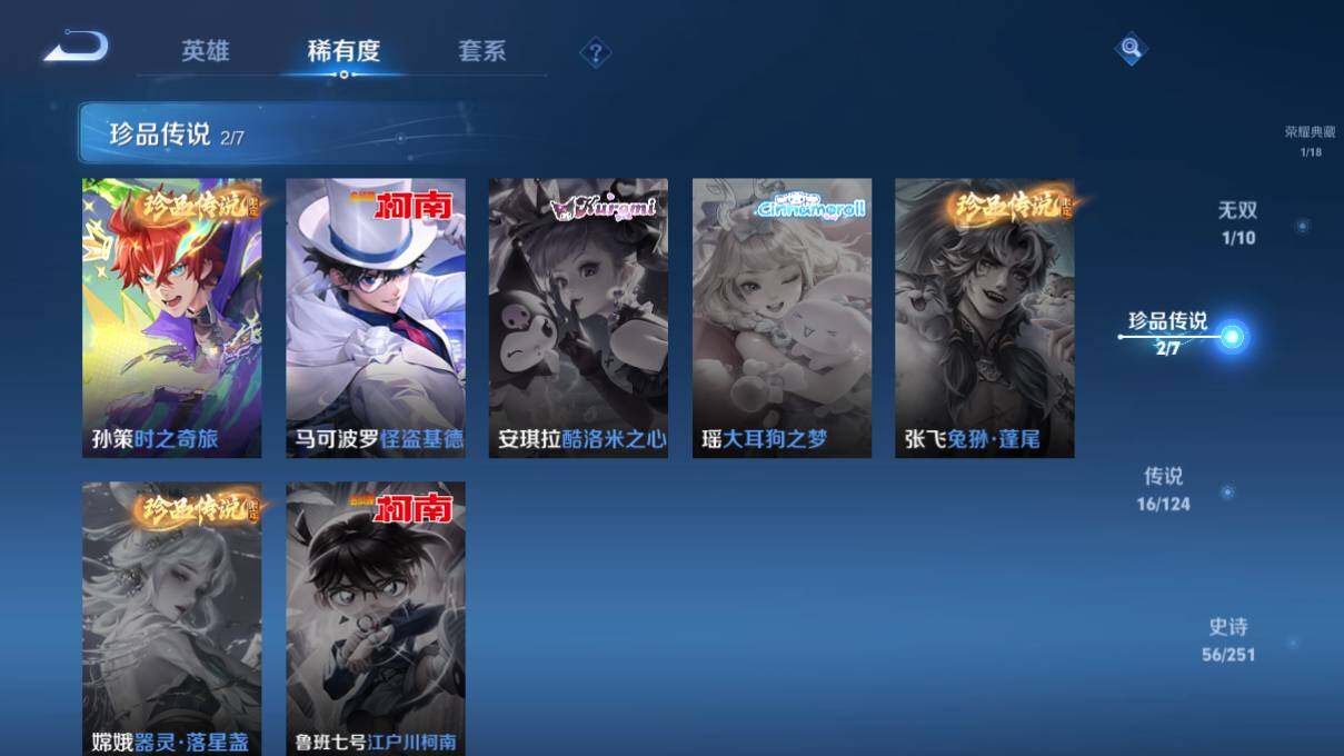 WZEY3162958王者荣耀账号详情图13 WZEY3162958王者荣耀账号详情图13