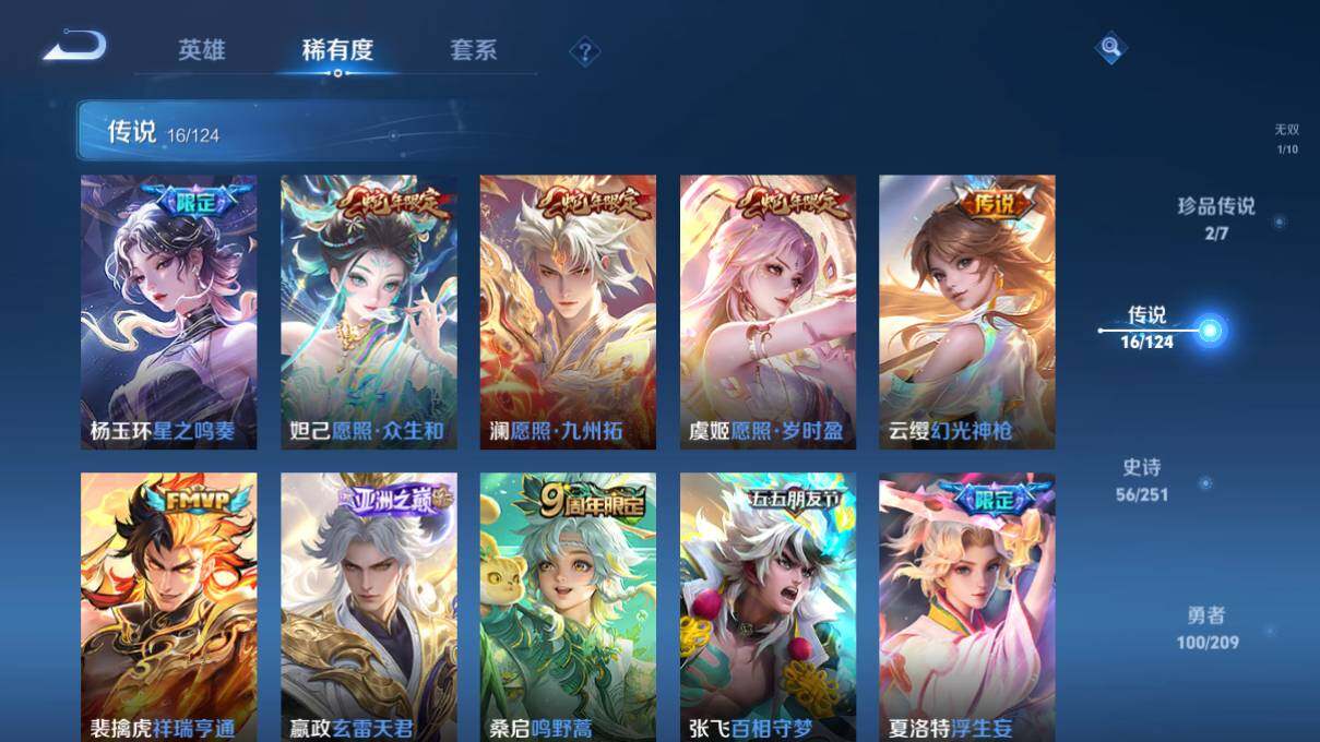 WZEY3162958王者荣耀账号详情图14 WZEY3162958王者荣耀账号详情图14