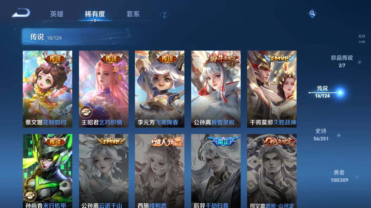 WZEY3162958王者荣耀账号详情图15 WZEY3162958王者荣耀账号详情图15