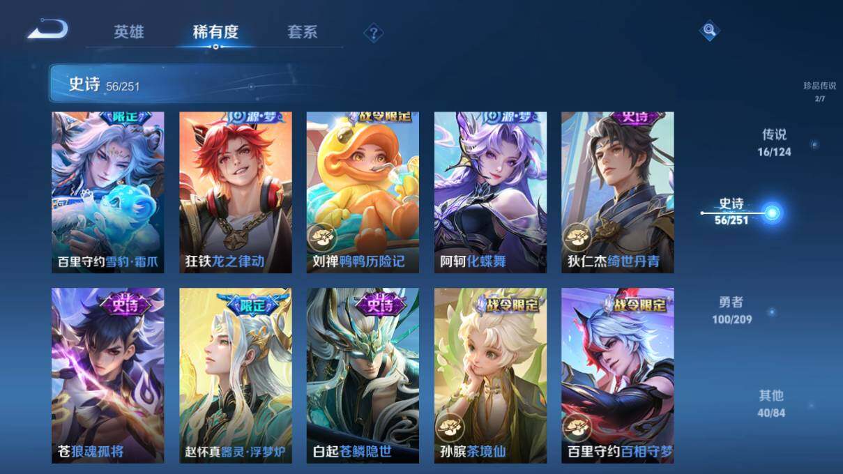 WZEY3162958王者荣耀账号详情图16 WZEY3162958王者荣耀账号详情图16