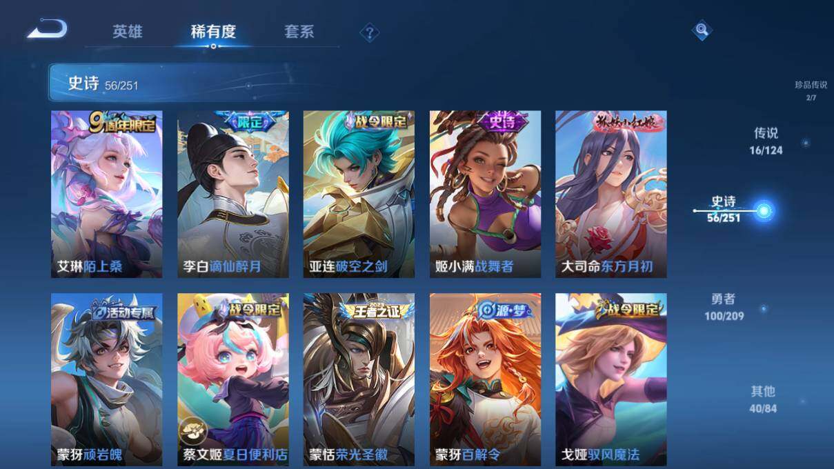 WZEY3162958王者荣耀账号详情图17 WZEY3162958王者荣耀账号详情图17