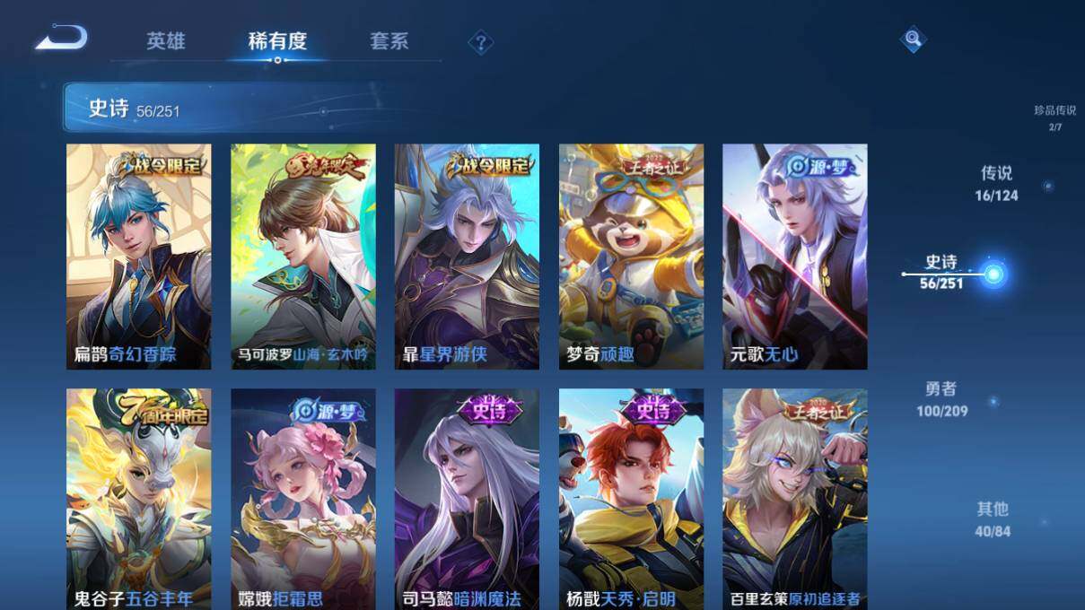 WZEY3162958王者荣耀账号详情图18 WZEY3162958王者荣耀账号详情图18