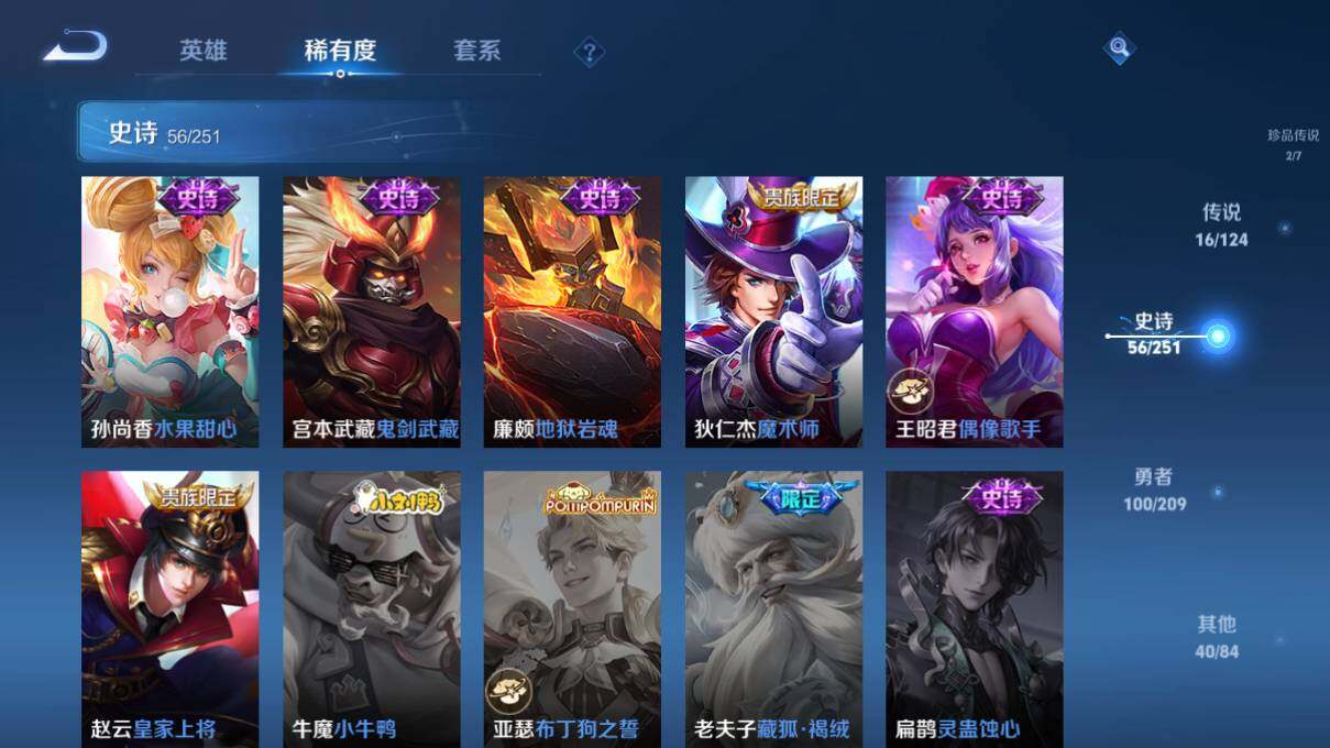WZEY3162958王者荣耀账号详情图21 WZEY3162958王者荣耀账号详情图21