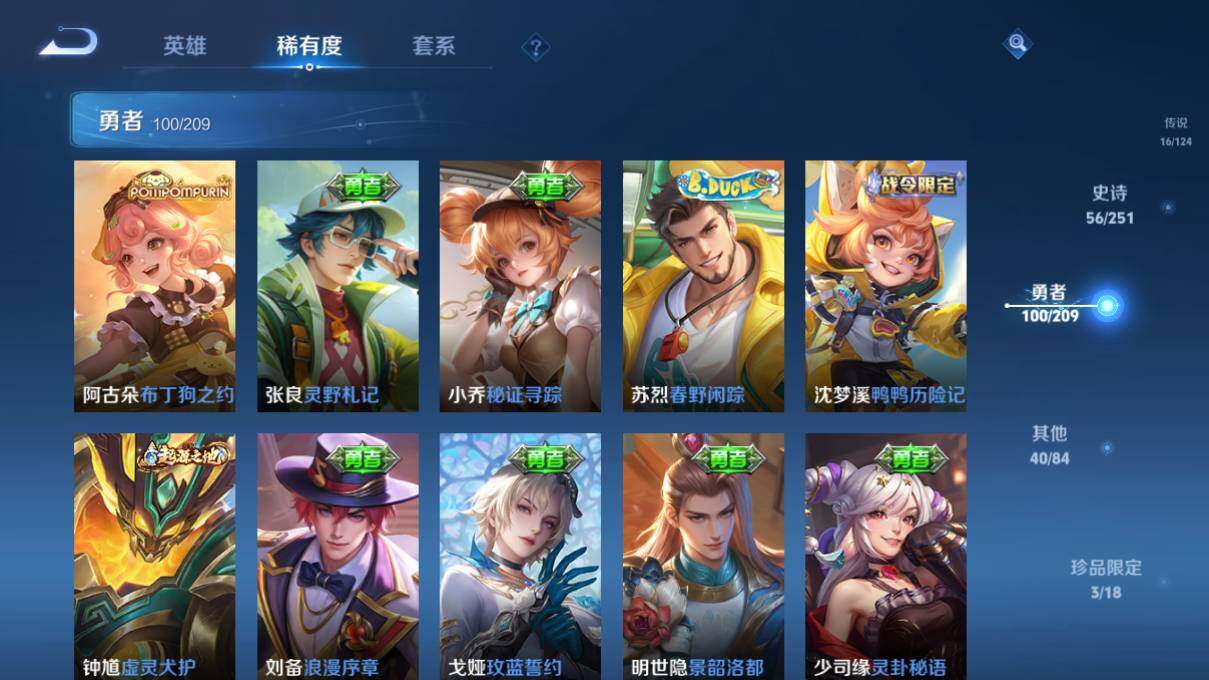 WZEY3162958王者荣耀账号详情图22 WZEY3162958王者荣耀账号详情图22
