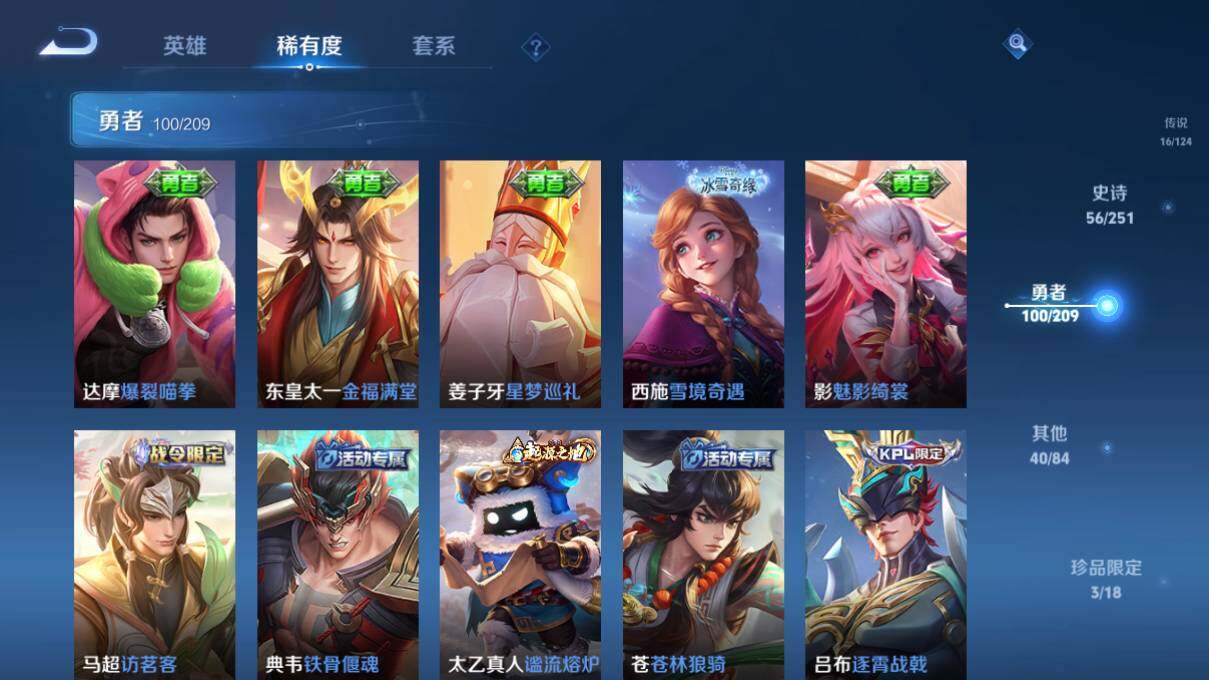 WZEY3162958王者荣耀账号详情图23 WZEY3162958王者荣耀账号详情图23