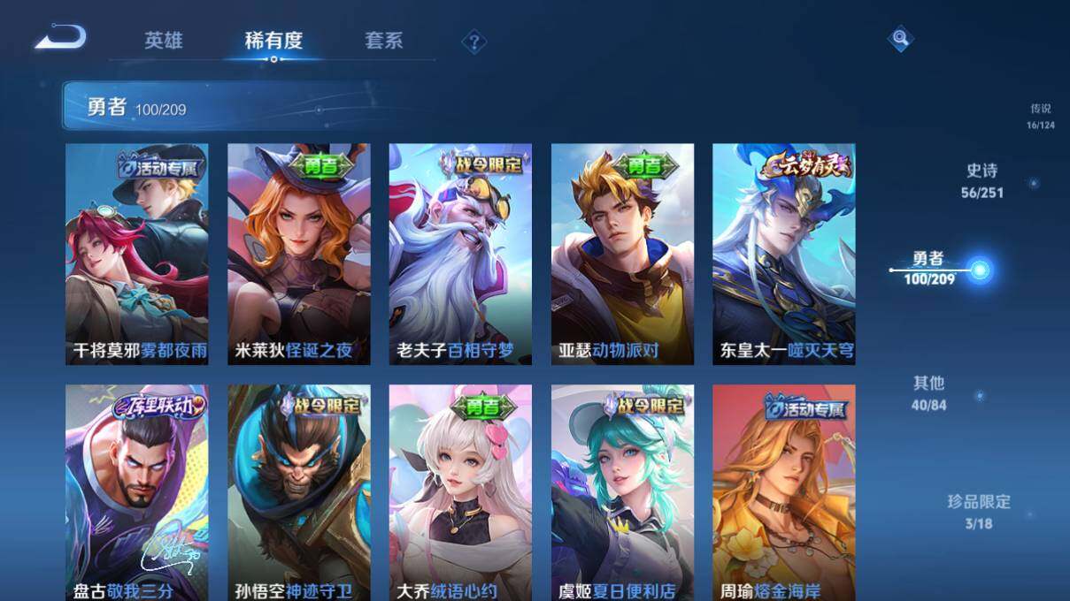 WZEY3162958王者荣耀账号详情图24 WZEY3162958王者荣耀账号详情图24