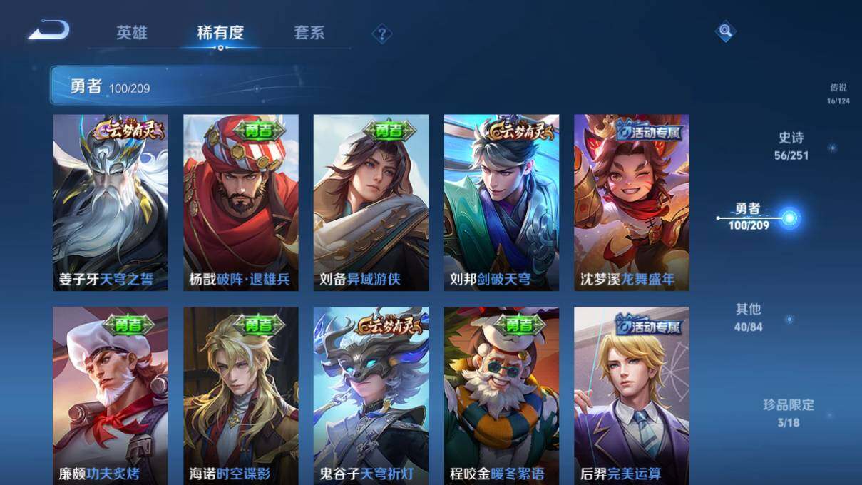 WZEY3162958王者荣耀账号详情图25 WZEY3162958王者荣耀账号详情图25