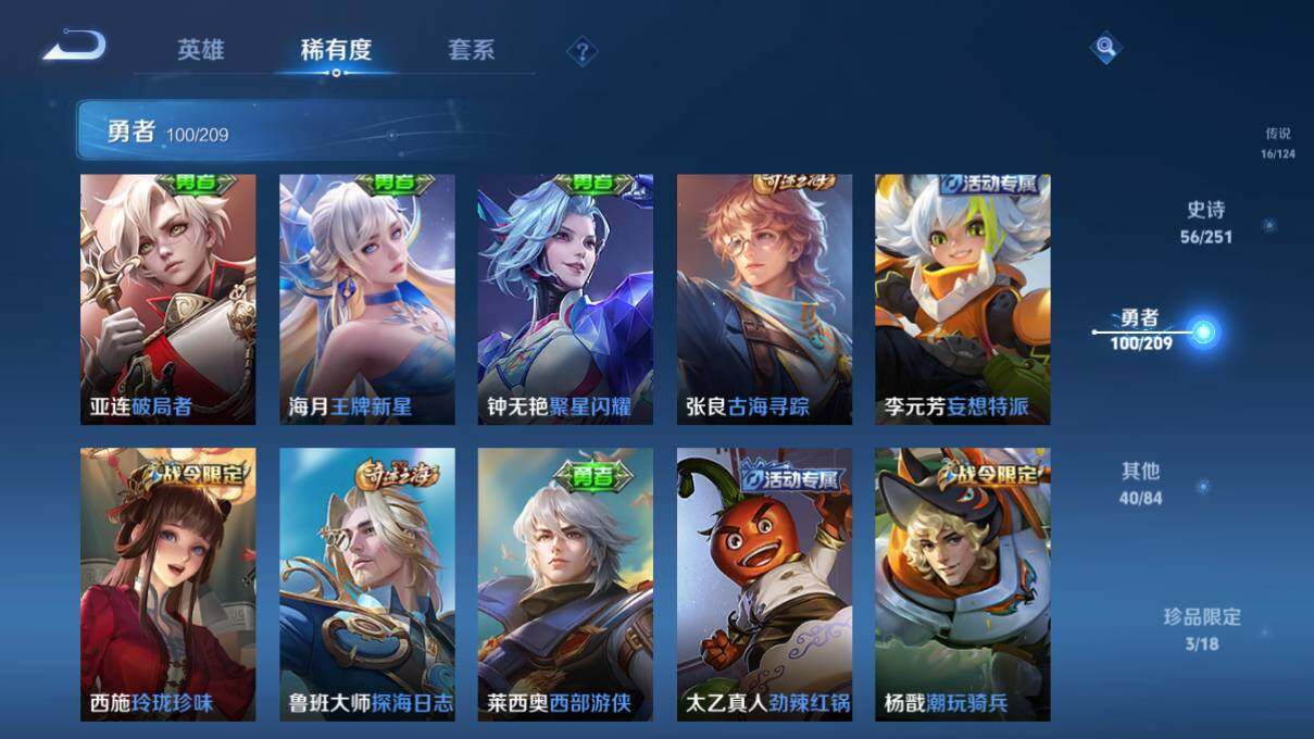 WZEY3162958王者荣耀账号详情图26 WZEY3162958王者荣耀账号详情图26