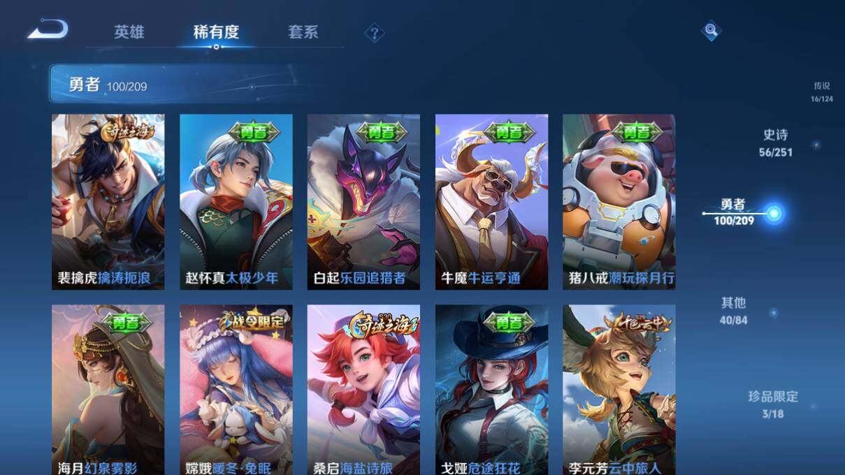 WZEY3162958王者荣耀账号详情图27 WZEY3162958王者荣耀账号详情图27