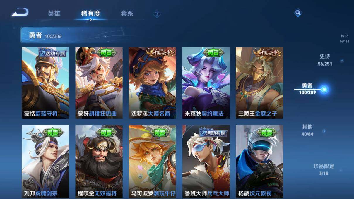 WZEY3162958王者荣耀账号详情图28 WZEY3162958王者荣耀账号详情图28