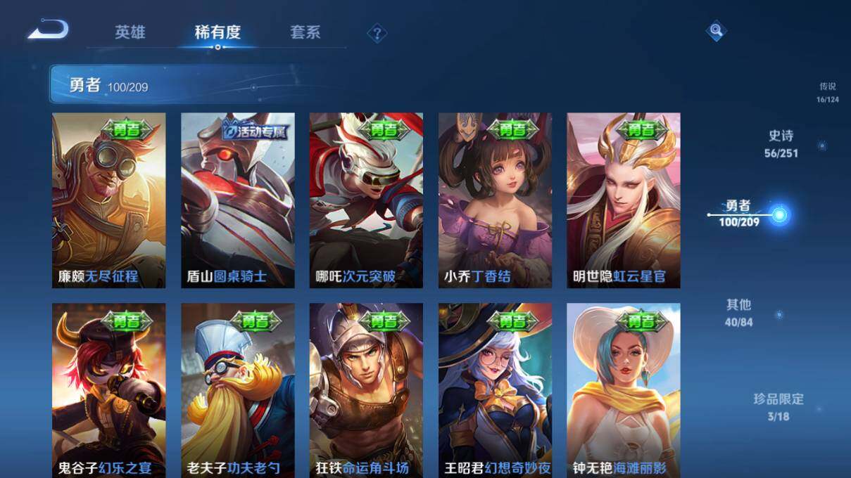 WZEY3162958王者荣耀账号详情图29 WZEY3162958王者荣耀账号详情图29