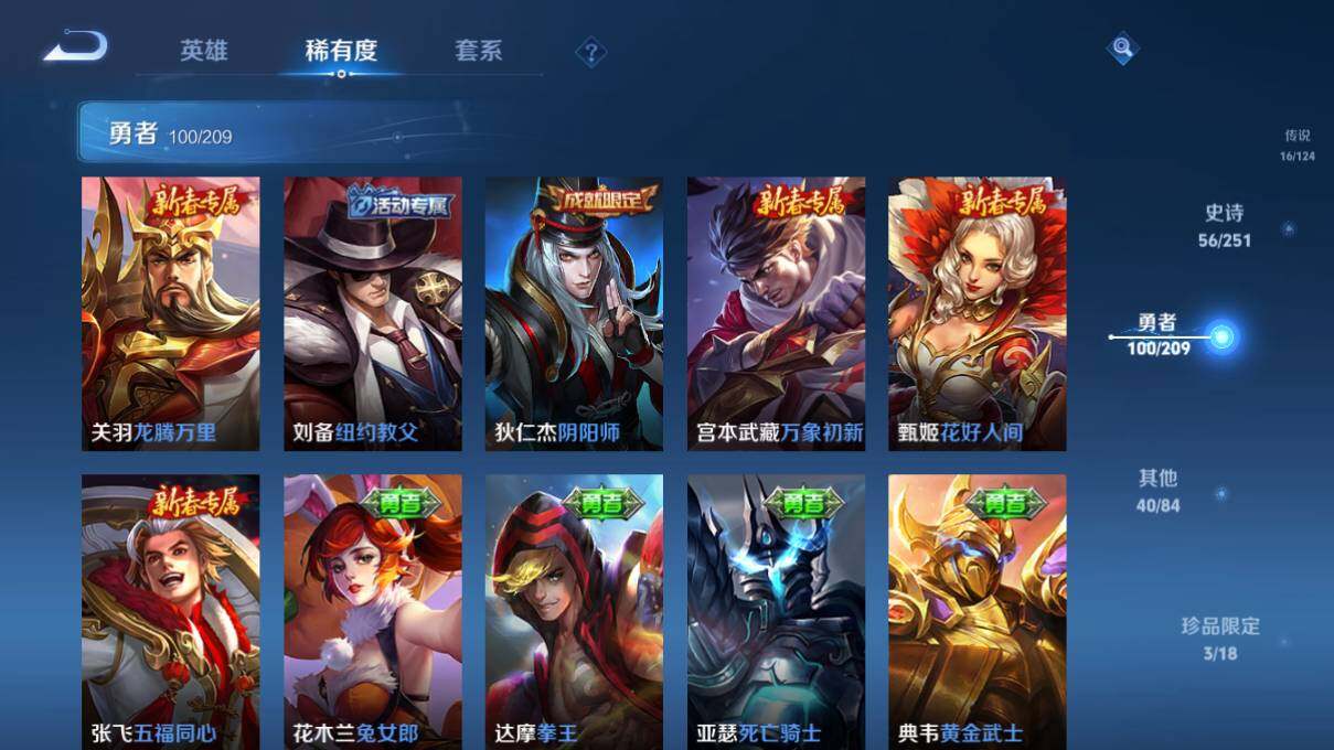 WZEY3162958王者荣耀账号详情图30 WZEY3162958王者荣耀账号详情图30