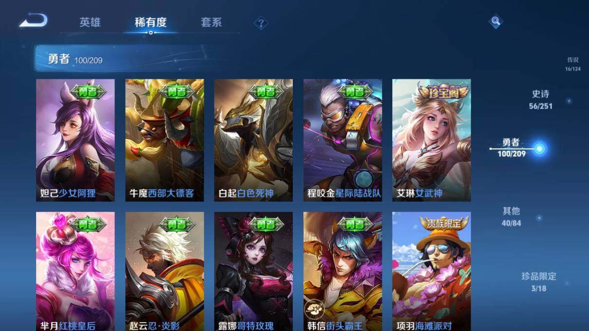 WZEY3162958王者荣耀账号详情图31 WZEY3162958王者荣耀账号详情图31
