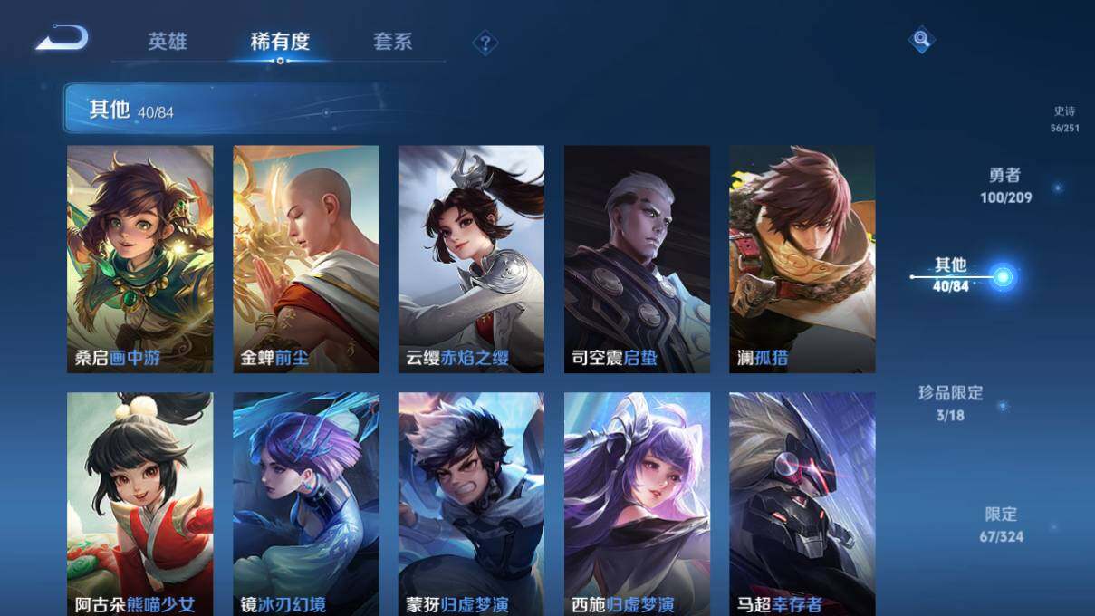 WZEY3162958王者荣耀账号详情图32 WZEY3162958王者荣耀账号详情图32