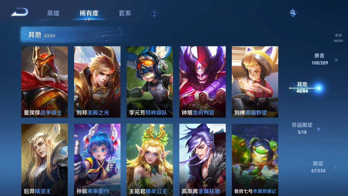 WZEY3162958王者荣耀账号详情图35 WZEY3162958王者荣耀账号详情图35