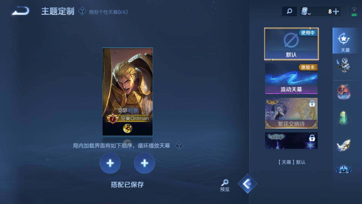 WZEY3162958王者荣耀账号详情图36 WZEY3162958王者荣耀账号详情图36