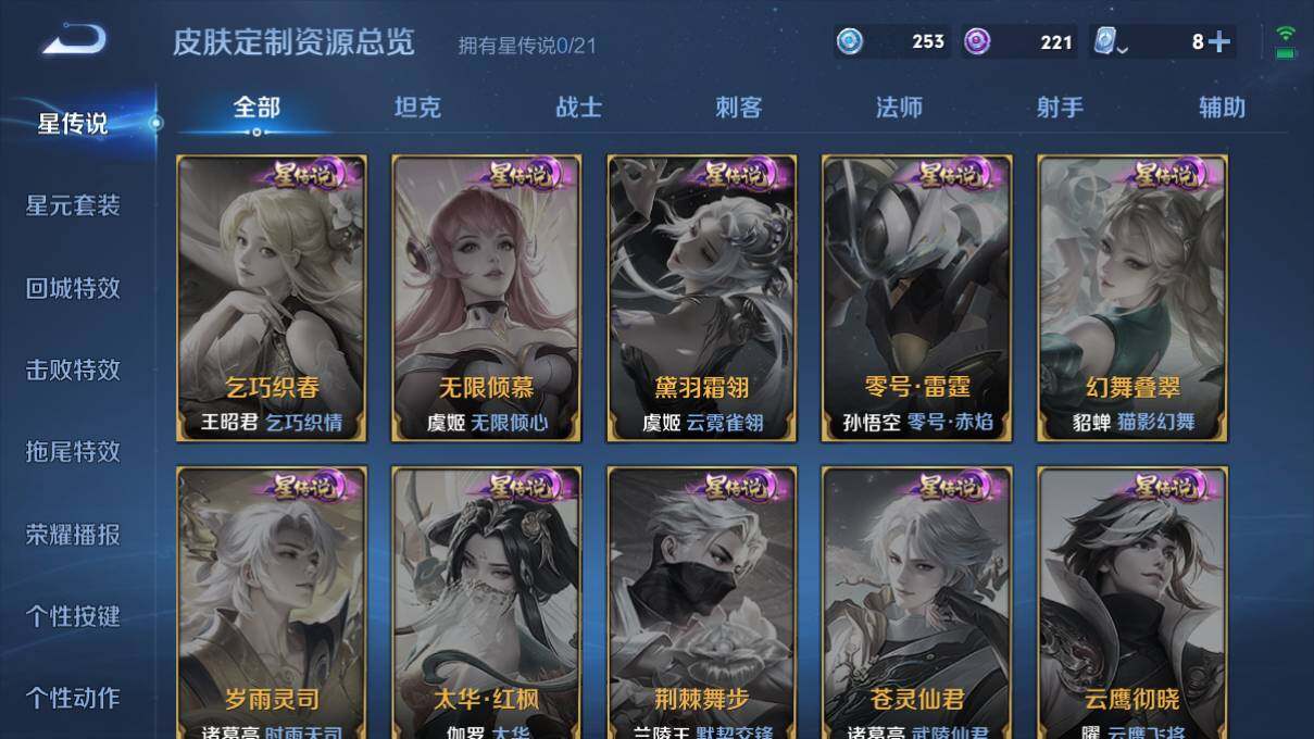 WZEY3162958王者荣耀账号详情图37 WZEY3162958王者荣耀账号详情图37