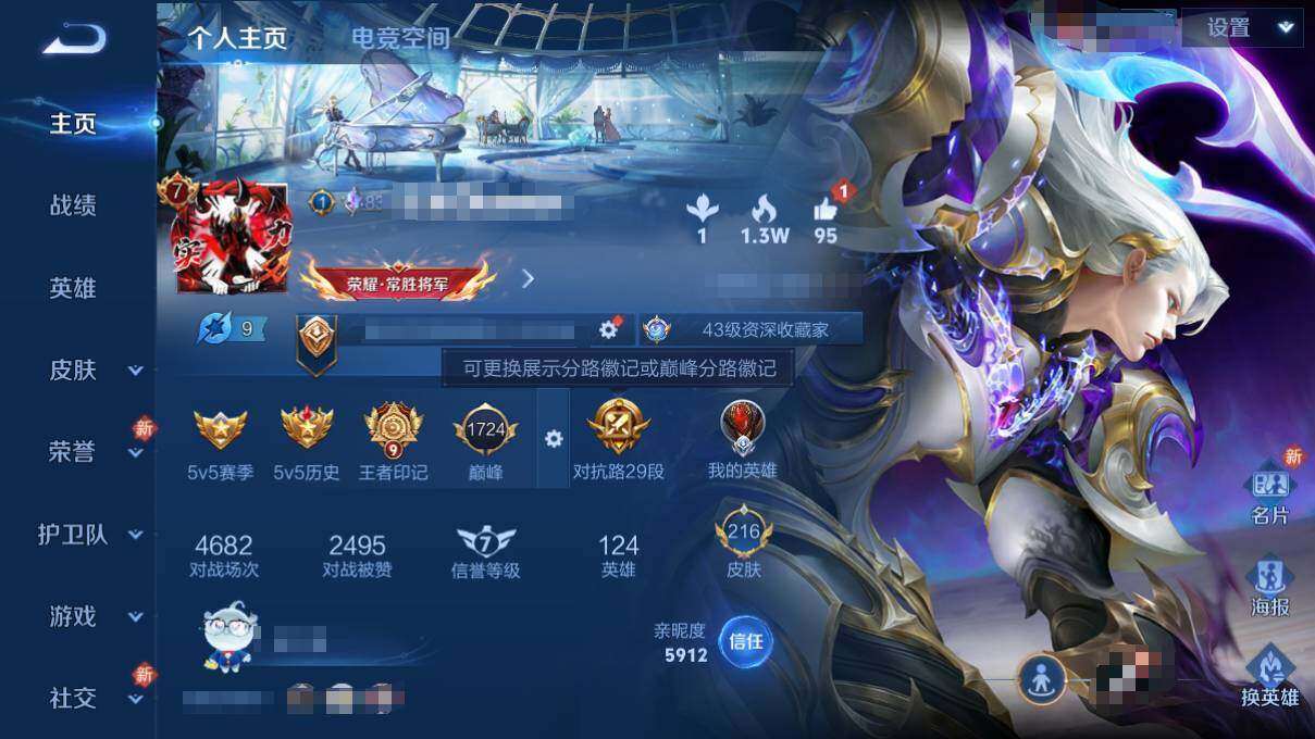 WZEY3162958王者荣耀账号详情图8 WZEY3162958王者荣耀账号详情图8