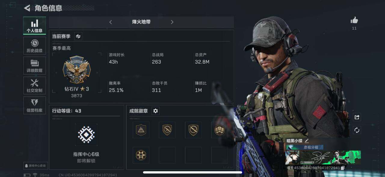 SJZEY36136三角洲行动账号详情图3 SJZEY36136三角洲行动账号详情图3