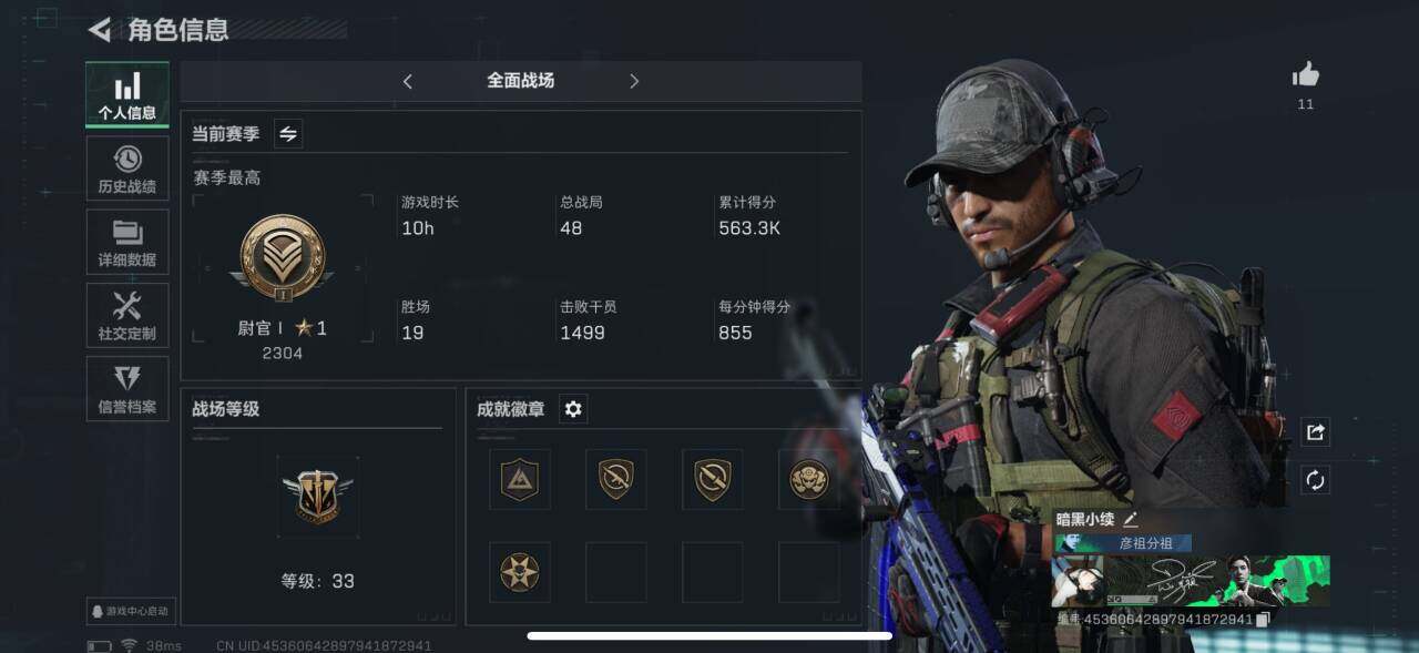 SJZEY36136三角洲行动账号详情图5 SJZEY36136三角洲行动账号详情图5