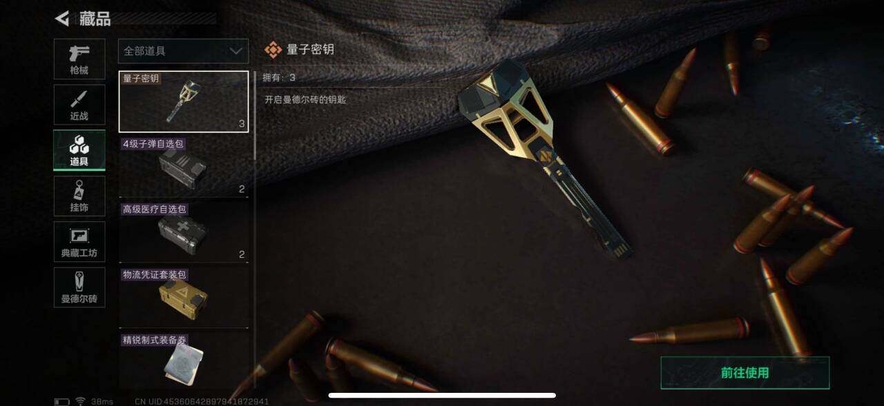 SJZEY36136三角洲行动账号详情图7 SJZEY36136三角洲行动账号详情图7