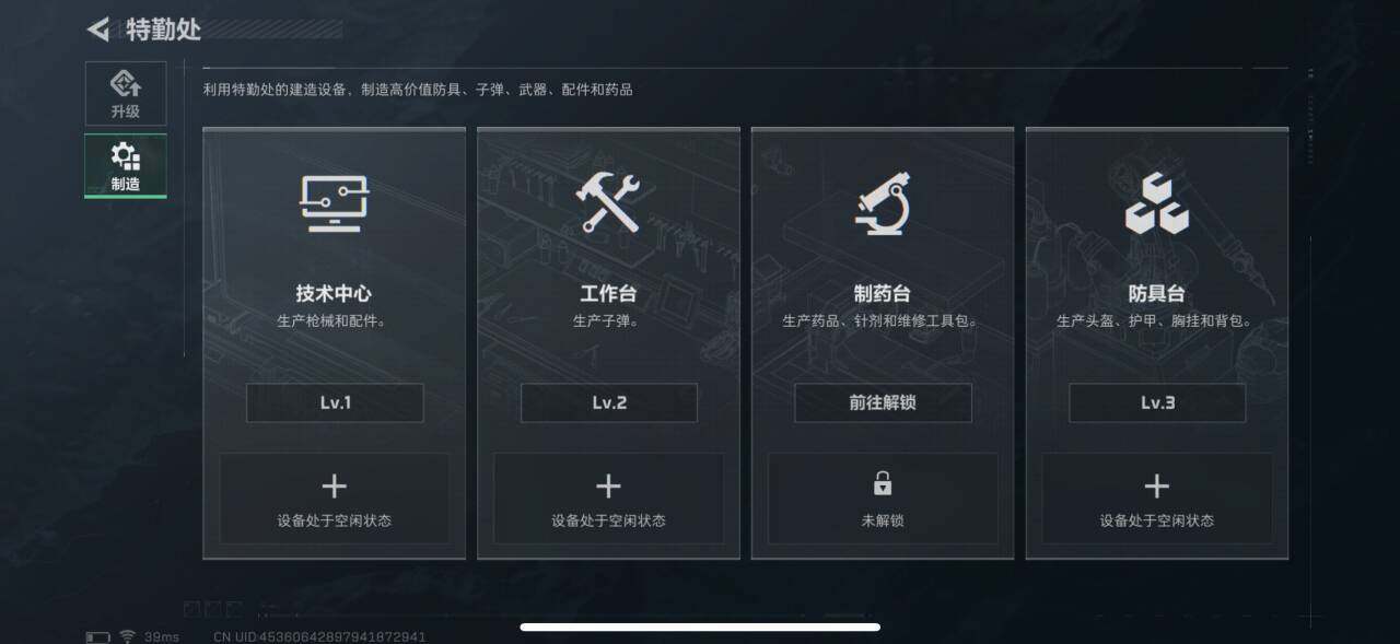 SJZEY36136三角洲行动账号详情图10 SJZEY36136三角洲行动账号详情图10