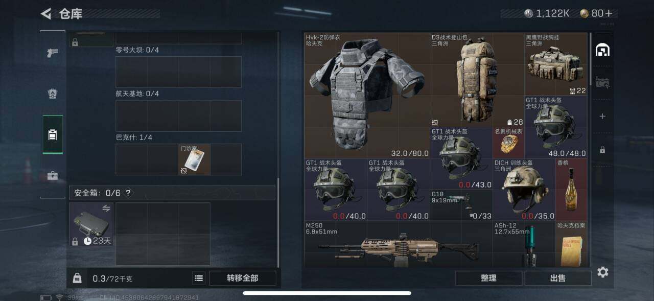 SJZEY36136三角洲行动账号详情图14 SJZEY36136三角洲行动账号详情图14