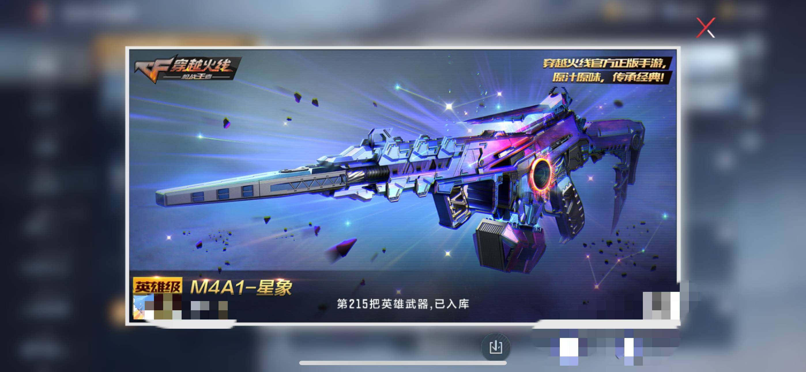 CFMEY332095枪战王者账号详情图7 CFMEY332095枪战王者账号详情图7