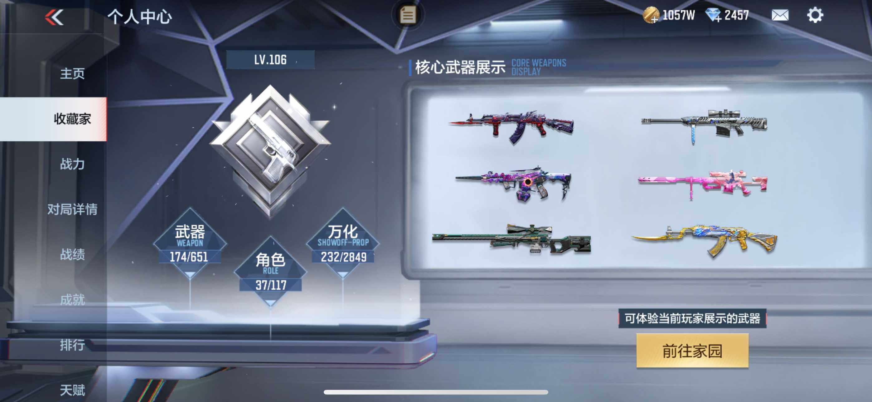 CFMEY332095枪战王者账号详情图9 CFMEY332095枪战王者账号详情图9