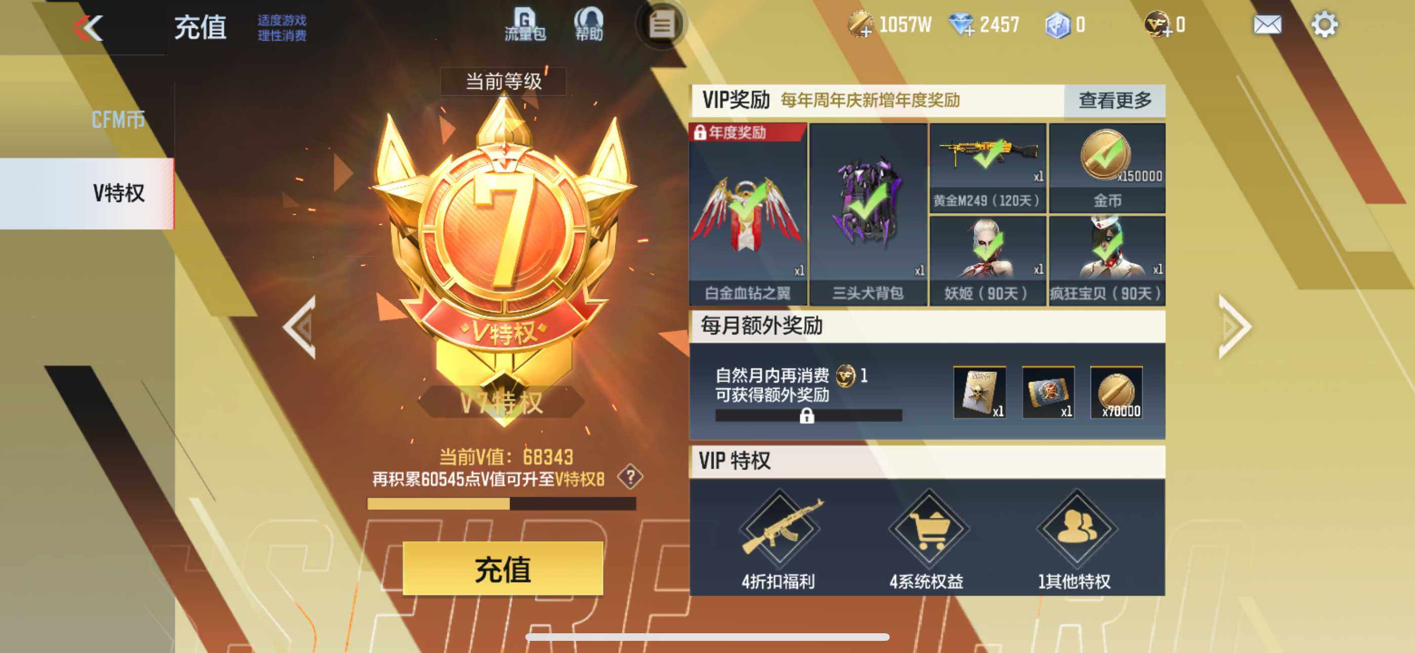 CFMEY332095枪战王者账号详情图11 CFMEY332095枪战王者账号详情图11