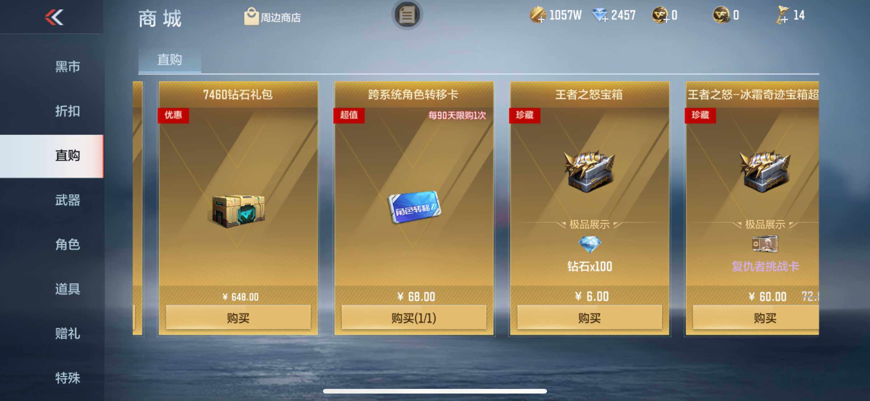 CFMEY332095枪战王者账号详情图12 CFMEY332095枪战王者账号详情图12