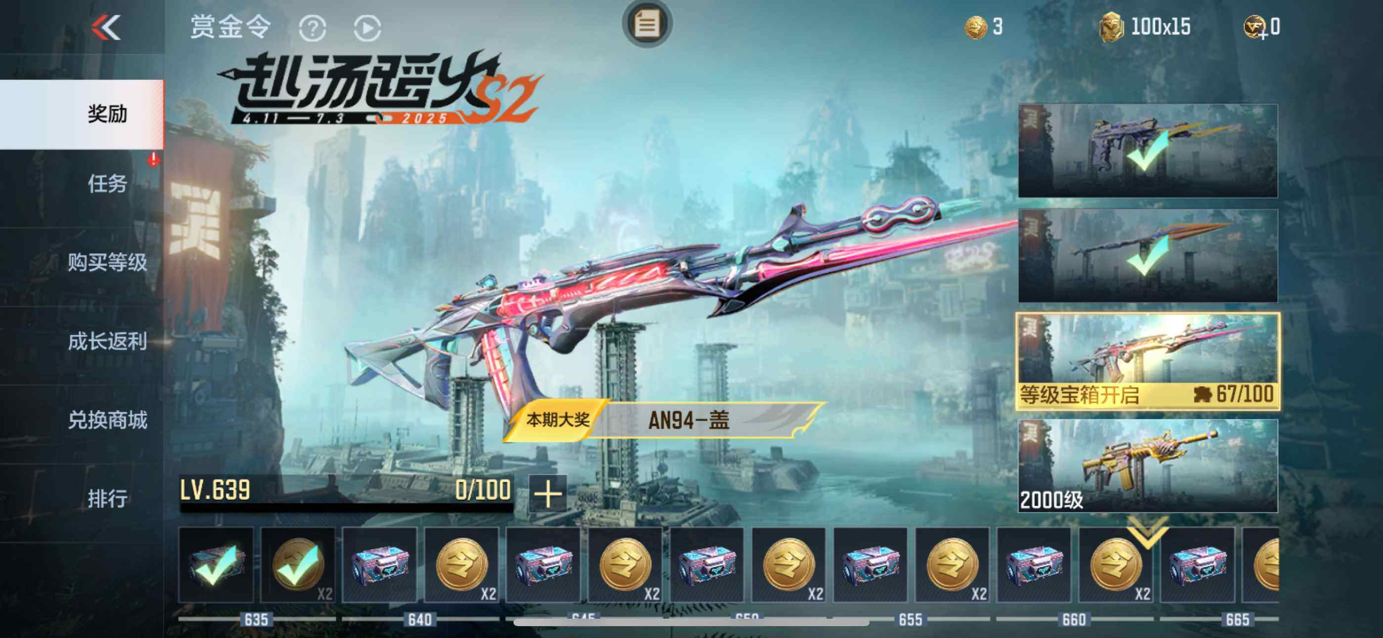 CFMEY332095枪战王者账号详情图13 CFMEY332095枪战王者账号详情图13