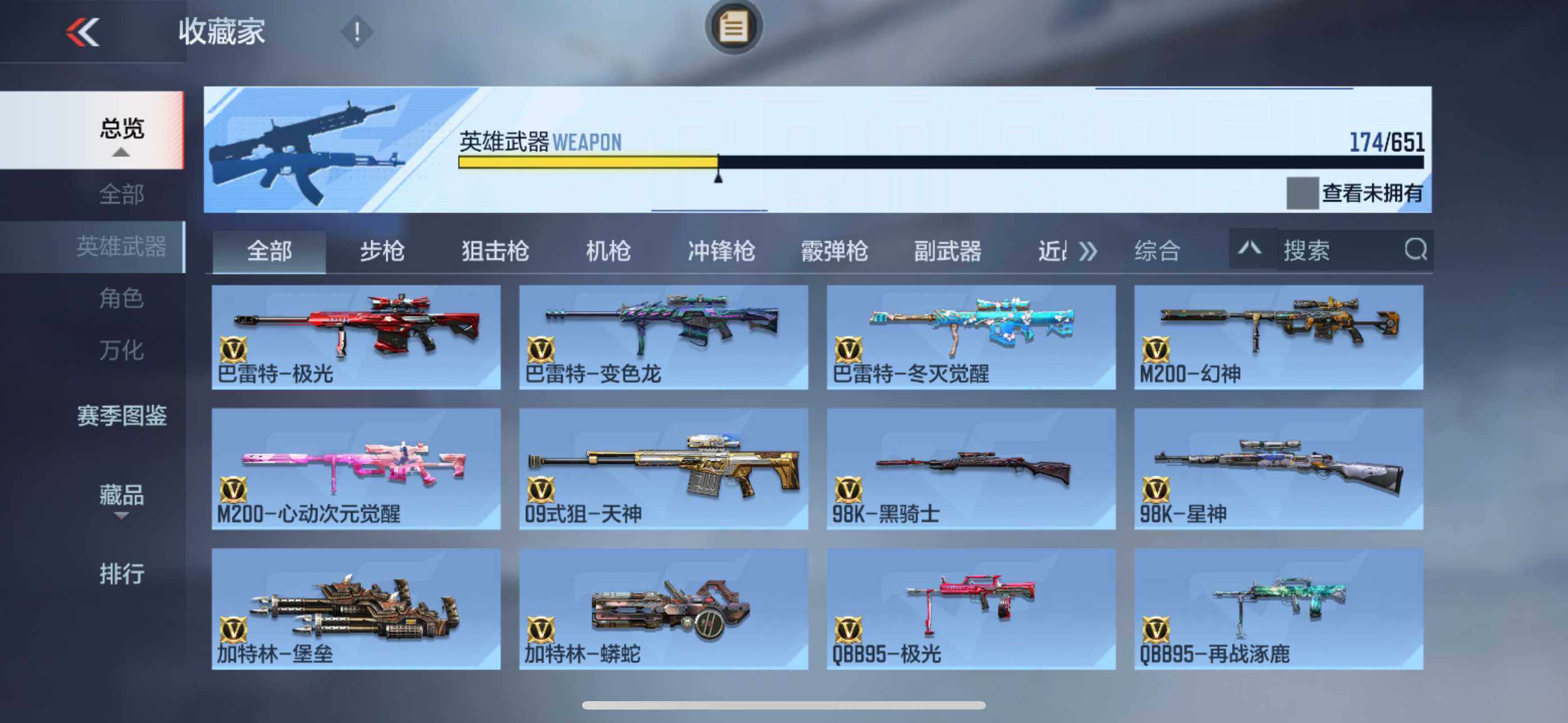 CFMEY332095枪战王者账号详情图19 CFMEY332095枪战王者账号详情图19