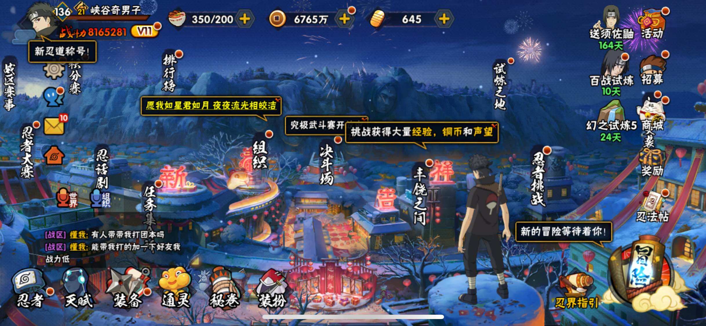 HYJM310840火影忍者账号详情图2 HYJM310840火影忍者账号详情图2