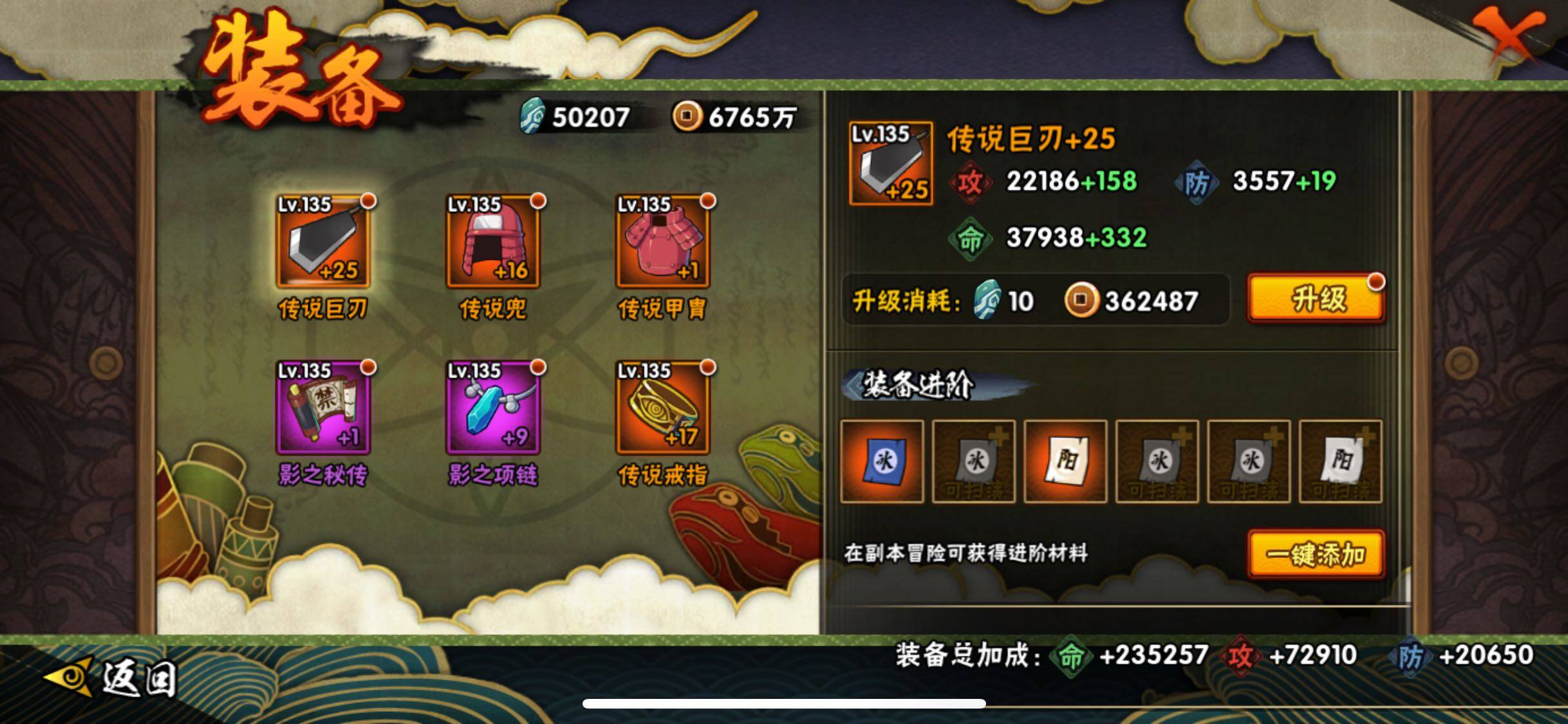 HYJM310840火影忍者账号详情图13 HYJM310840火影忍者账号详情图13